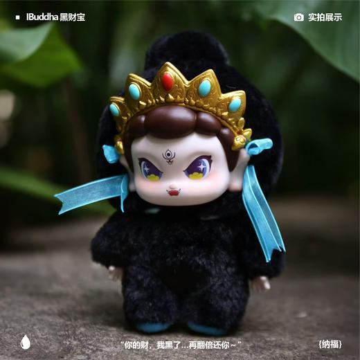 IBuddha 我福-五色财宝系列盲盒毛绒礼物 商品图2