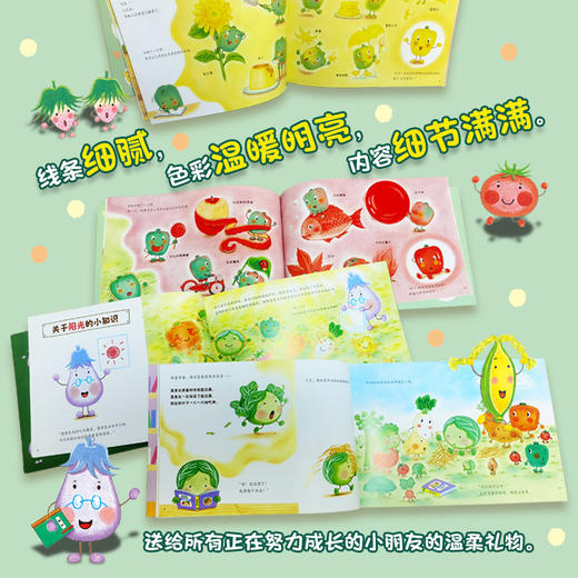 好吃的蔬菜 全6册 儿童绘本阅读幼儿园小学生课外阅读故事书 商品图1