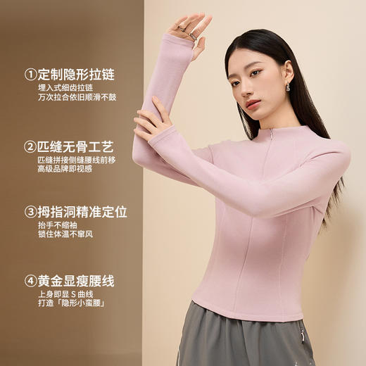 「自」全新升级【铂金会员174/天猫229/差价55】(94900)洛诗琳10A抗菌膨体德绒打底衫2025秋冬新款发热天丝保暖上衣 商品图0