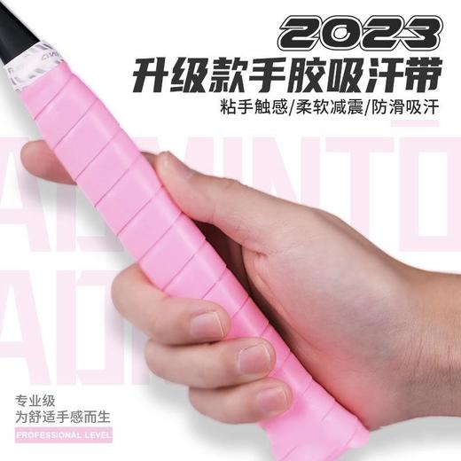 浦锐体育运动7C羽毛球拍手胶PU材质干性减震吸汗带缠把带（10条） 商品图0