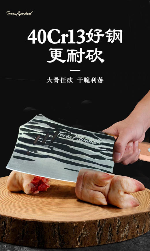 清仓大促❗❗39.9得双刀套组【Trees&wind古法锻打切片斩骨实木两件套T102】🙅备菜能像制备机器一样利落痛快 商品图4