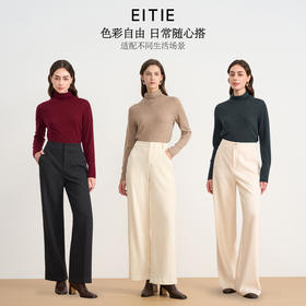 【薄款打底针织衫】EITIE爱特爱舒适羊毛高领保暖内搭2025秋新款针织衫C2501810