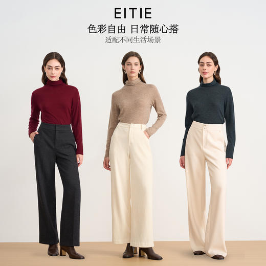 【薄款打底针织衫】EITIE爱特爱舒适羊毛高领保暖内搭2025秋新款针织衫C2501810 商品图0
