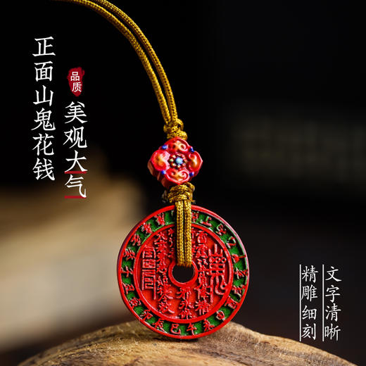 朱砂山gui花钱吊坠挂件装饰品朱砂貔貅/貔貅摆件/雷击枣木貔貅/雷木貔貅吊坠/朱砂长串 商品图1