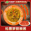 拉面梦甜椒酱一箱（2斤*10袋） 商品缩略图6