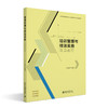 培训管理与技法实务：双语教程 王江涛 编著 北京大学出版社 21世纪全国高职高专人力资源管理专业规划教材 商品缩略图0