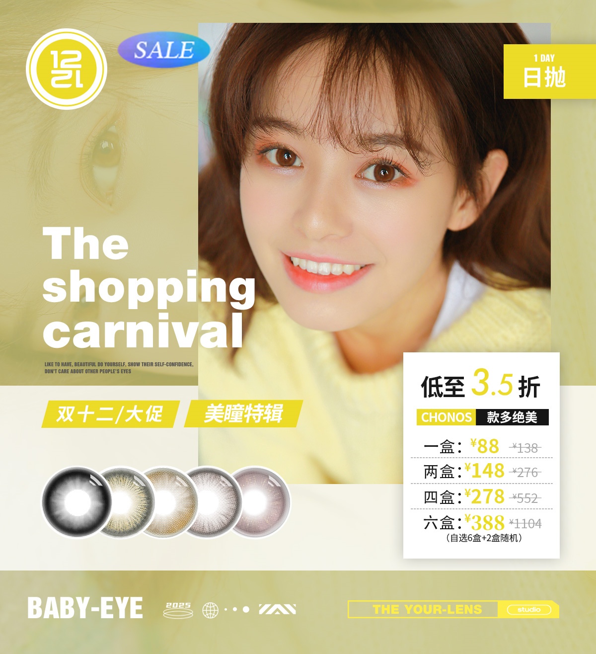 CHONOS  日抛  388/6盒+送2盒（随机）；88/盒 148/2盒 278/4盒 【双十二超值 最高800度】