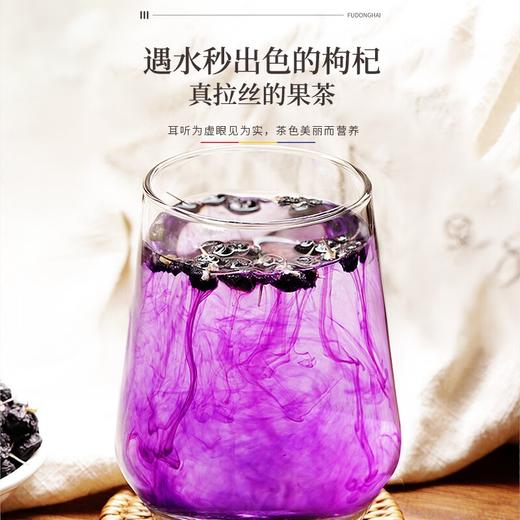 福东海 黑枸杞 精选中果500克 青海柴达木诺木洪黑枸杞子250g×2瓶 养生茶饮送礼佳品中秋礼品盒 商品图2