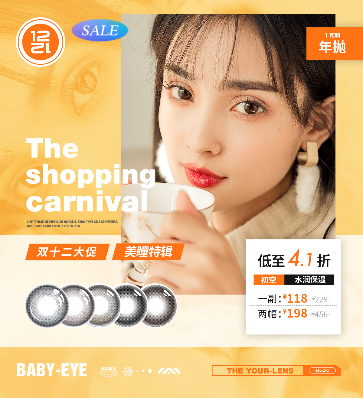 初空TURECON 年抛&半年抛  118/副 198/2副  最高1000度【双十二超值 】