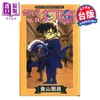 【中商原版】漫画 名侦探柯南 第26集 青山刚昌 台版漫画书 青文出版 商品缩略图0
