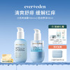 【套组】Evereden安唯伊婴儿小蓝系列水凝舒缓爽身精华露118ml+小蓝水凝抚触按摩精华油118ml 商品缩略图0