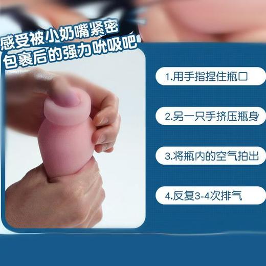 【年末亏本清仓】奶瓶飞机杯 (萌乳蜜瓶) 商品图1