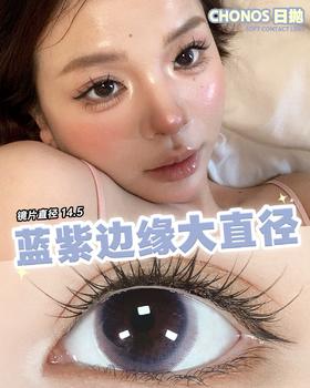 CHONOS 雾岛呼吸 10片/盒（日抛型）