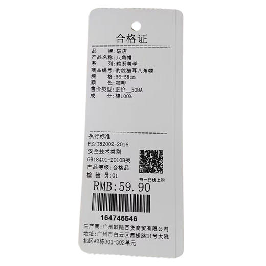 潮流百搭豹纹猫耳八角帽纪念日百货门店同款164746538 商品图6