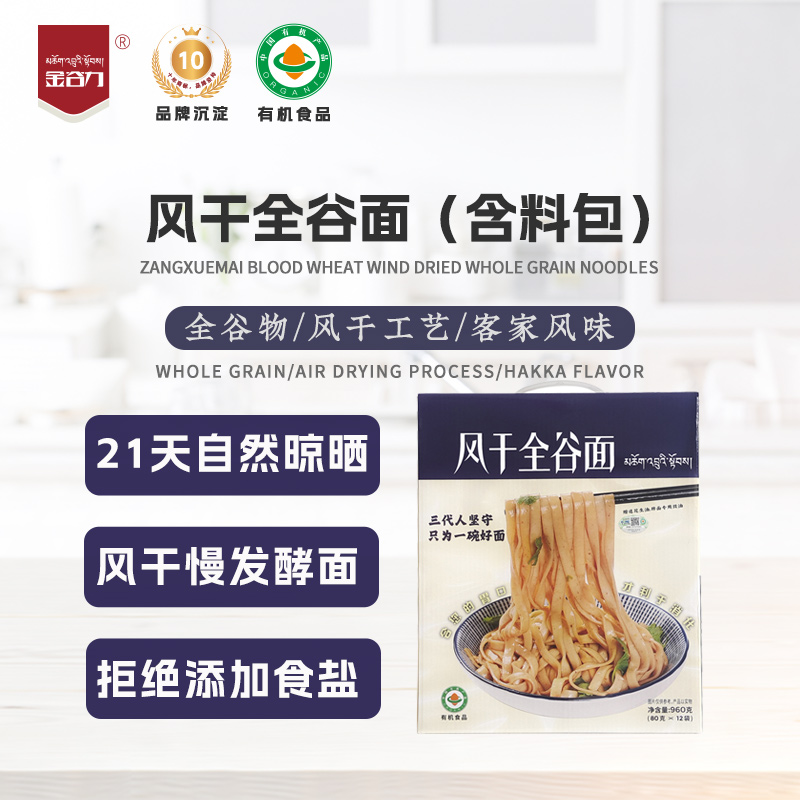 客家全谷面12袋装960克（赠送12套拌面专用酱料）