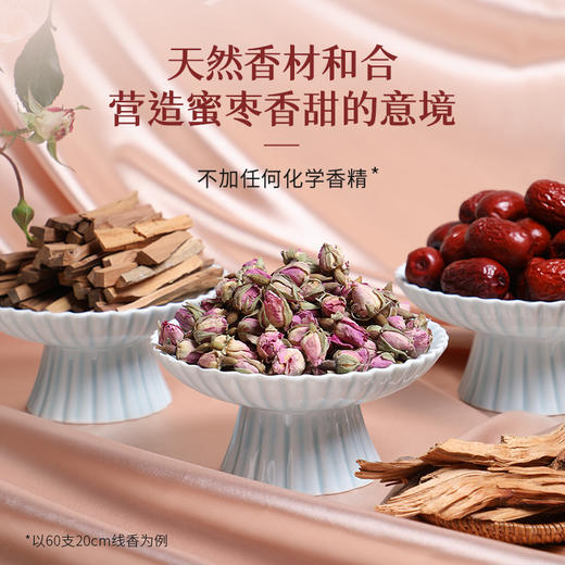 木盒《甘棠 盘香》治愈系 安慰支持 商品图4