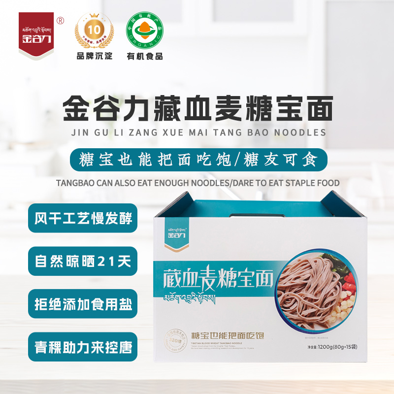藏血麦糖宝面1200g