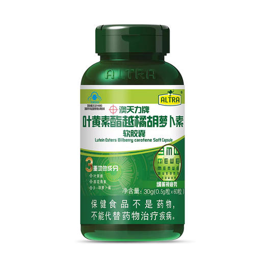 澳天力牌叶黄素越橘胡萝卜素软胶囊60粒成人缓解视疲劳护眼原花青素新老包装替换随机发货 商品图0