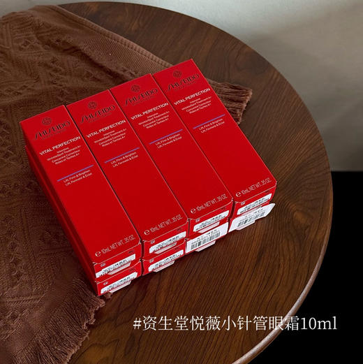 SHISEIDO资生堂 · 小针管眼霜10ml淡化泪沟黑眼圈细纹抗皱紧致 商品图1