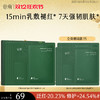 【双十二狂欢节】【重磅新品】谷雨积雪绒花面膜补水保湿修护舒缓 商品缩略图1