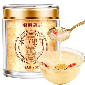福东海 本草银耳    免洗免泡女性孕妇滋补品银耳羹即食早餐南北干货焖制雪耳罐装