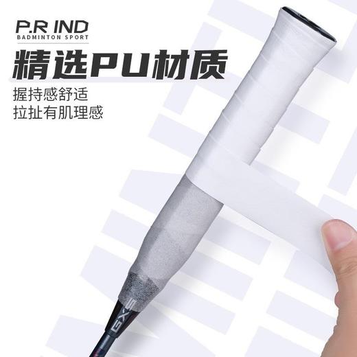 浦锐体育运动7C羽毛球拍手胶PU材质干性减震吸汗带缠把带（10条） 商品图1