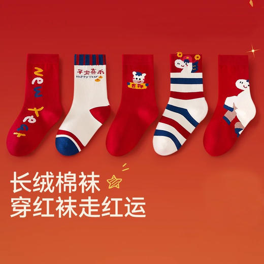 【5双装】2026马年新年红本命年儿童红袜子中筒袜秋冬男女孩宝宝过年喜庆本命年袜0-12岁 商品图8