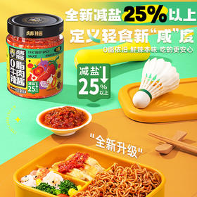 0脂牛肉辣酱200g*2瓶
