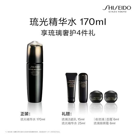 【爆】1楼资生堂时光琉璃盈亮柔肤液170ml 商品图0