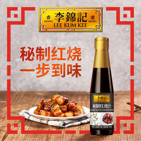 李锦记 秘制红烧汁410ml 0添加防腐剂红烧上色 卤味老抽酱油 /粮油调味 /调味品 /酱油