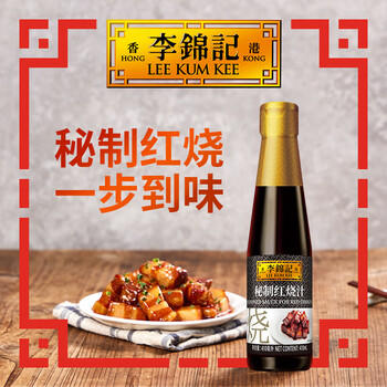 李锦记 秘制红烧汁410ml 0添加防腐剂红烧上色 卤味老抽酱油 /粮油调味 /调味品 /酱油 商品图0