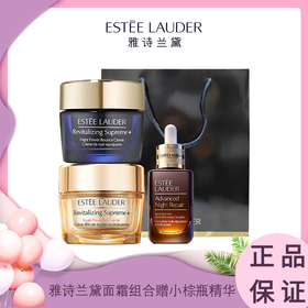 【送礼袋】EsteeLauder雅诗兰黛面霜组合(智妍面霜75ml+智妍晚霜75ml) 赠 雅诗兰黛小棕瓶精华露50ml 香港直邮