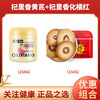 杞里香 化橘红150g +  杞里香 黄芪大片250g 商品缩略图0