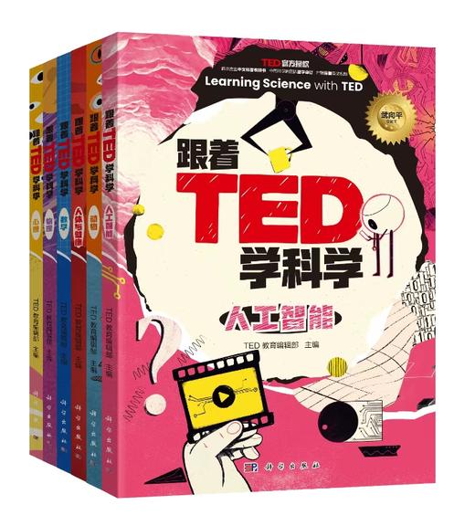 《跟着TED学科学》全6册(48小时发货) 商品图0