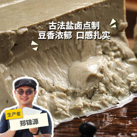生态卤水黑豆豆腐 | 绿家自产*Ecological brine black bean curd | Self-production
