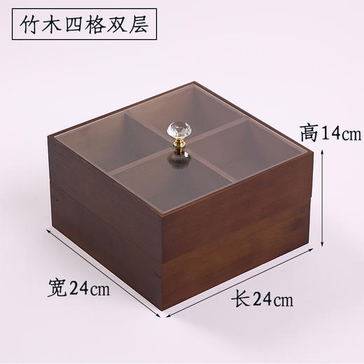 【新中式实木干果盒】家用过年瓜子糖果零食收纳盒 乔迁茶几坚果水果盘  商品图8