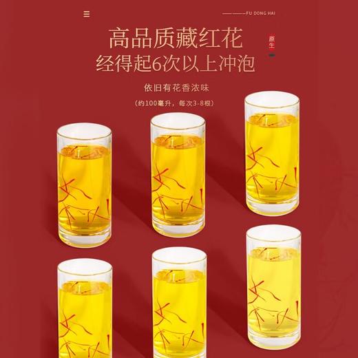 福东海 伊朗藏红花礼盒12克【伊朗进口】优质全长红丝 花柱鲜红完整 女性滋补藏红花 七夕节礼物 商品图2