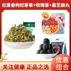 杞里香 低糖黑芝麻丸450g（约50丸）+杞里香 枸杞芽茶30g+杞里香 桂圆红枣枸杞玫瑰茶60g 商品缩略图0