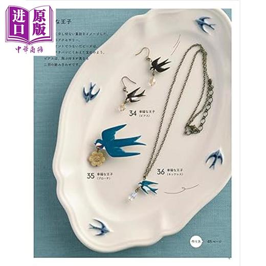 预售 【中商原版】手工制作donguri to ie绘本风热缩片可爱饰品 日文原版日韩 donguri to ie の絵本みたいな物語をえがく 商品图4