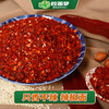 牛肉面专用辣椒面（5斤*2袋） 商品缩略图5