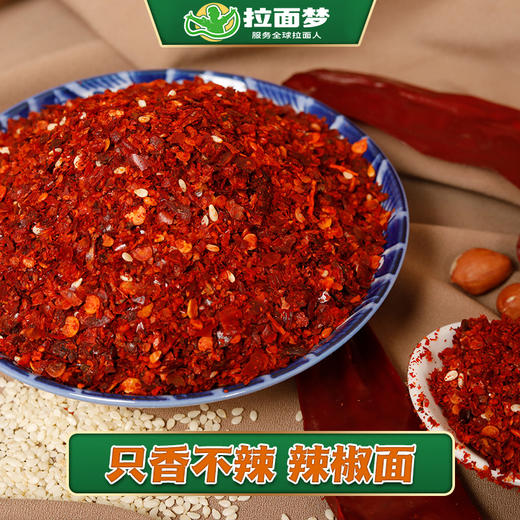 牛肉面专用辣椒面（5斤*2袋） 商品图5