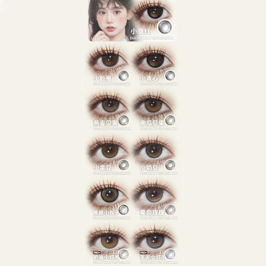 【活动】ALLECON 半年抛&年抛 新品 小甜酒 爆款 莫奈玫瑰/小熊软糖玉米豆乳/芋泥小灯泡/南瓜贝果/蜜桃可可/日落甜酒/小腮红/半糖牛乳/暴打柠檬 COS 代号鸢孙策/祁煜 自然美瞳 商品图2