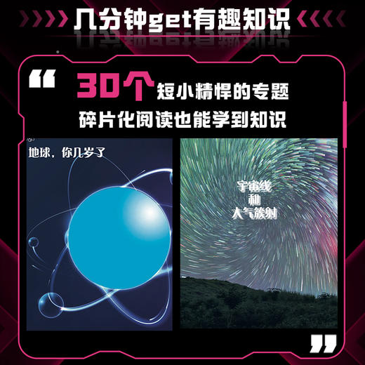 STEM科学新知：奇妙物理 新西兰科普杂志出品，贴合STEM教育理念，多主题多角度揭秘奇妙的前沿物理世界 商品图4