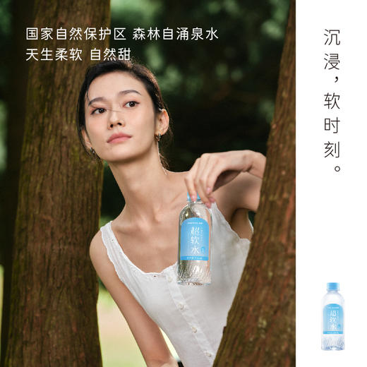 ELECTRO X 粒刻 超软水 338ml 12瓶/24瓶 商品图2