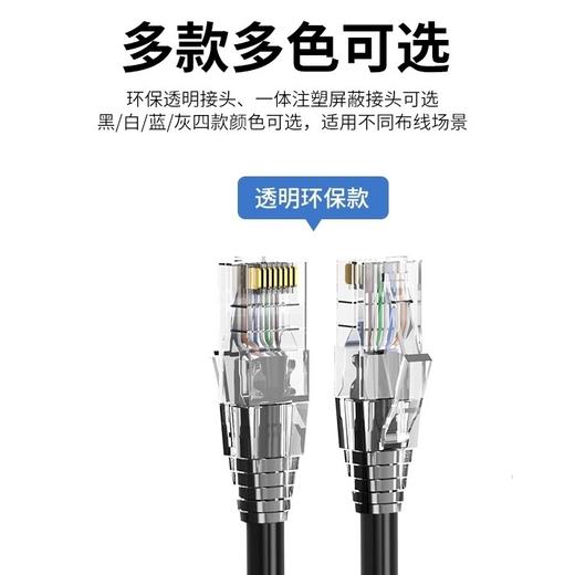 网线千兆超6六类家用电脑路由器连接线8芯室内外宽带网络跳线成品 可开0.2米2米3米短成品网线超5五类网络跳线1米1m 7六6类千兆光猫原配 商品图2