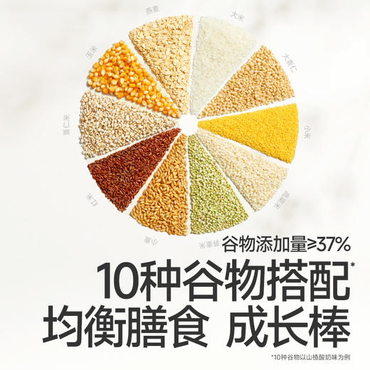 【零食】高钙益生元夹心谷物棒（奶香芝士味/山楂酸奶味）50g（16根） 商品图1