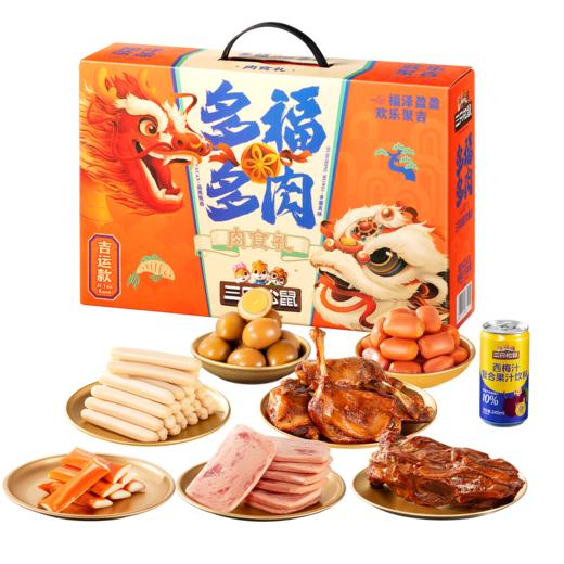 三只松鼠  多福多肉礼盒/吉运款1285g-zl 商品图8