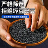 赤川肾型黑豆1.8斤 （ 黑皮无染色可打豆浆原料 五谷杂粮粗粮高蛋白） /粮油调味 /杂粮 /杂豆类 商品缩略图0