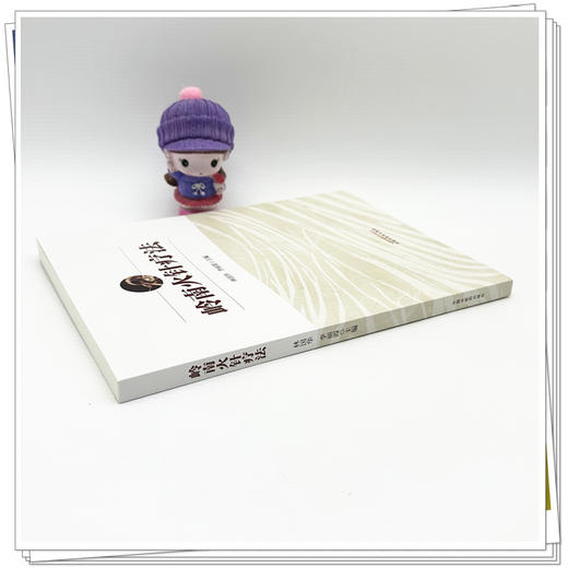 岭南火针疗法 林国华 李丽霞 主编 中国中医药出版社 商品图2