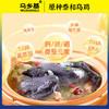 【乌乡基】原种泰和乌鸡700g/只*2只（净膛） 商品缩略图4